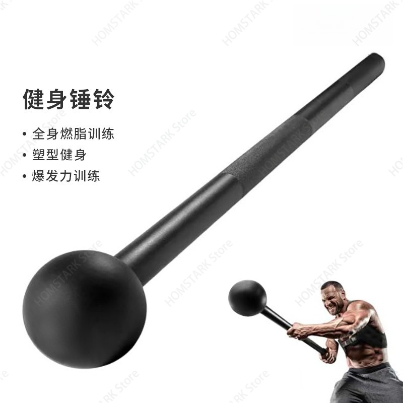 Home Gym Hammer Strength - ค้อนหัวกลมเหล็กเต็มตัวสำหรับครอสฟิต การฝึกสมรรถภาพร่างกาย ฟิตเนสที่บ้าน การฝึกความแข็งแรง และอะไหล่สำหรับอุปกรณ์ออกกำลังกาย